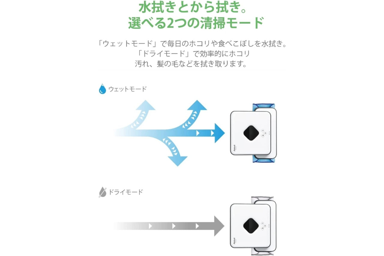 ブラーバ390j | 商品 | RenTest. レンテスト 家電をレンタルお試しサービス