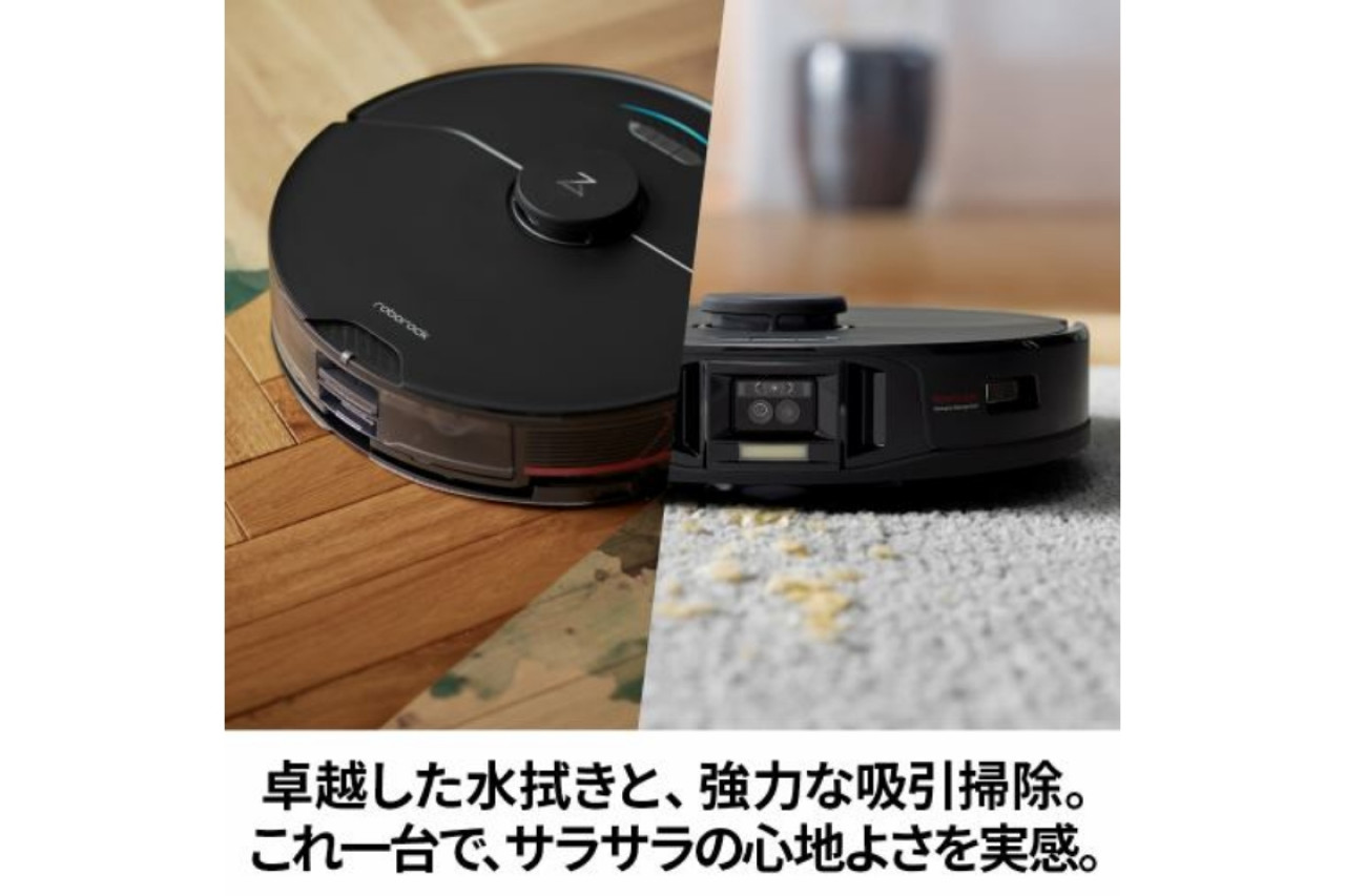 ロボロックS7 MaxV Ultra | 商品 | RenTest. レンテスト 家電を