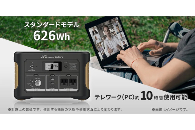 ポータブル電源 BN-RB62-C | 商品 | RenTest. レンテスト 家電を 