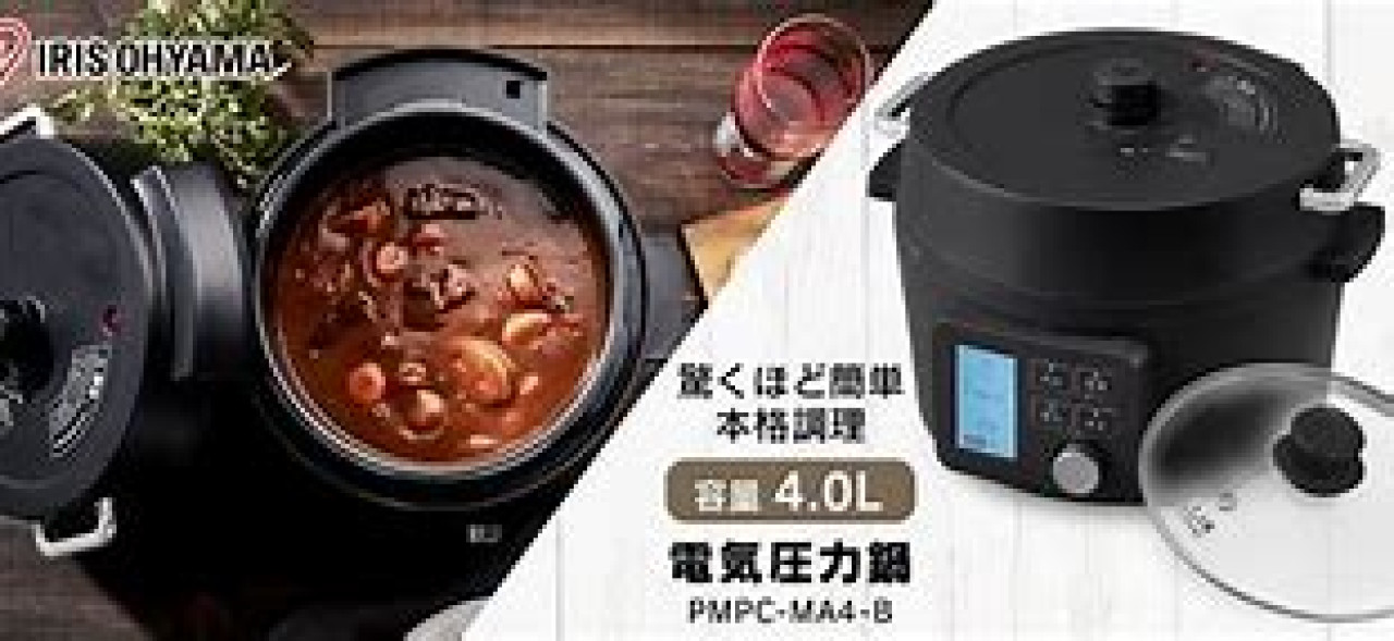 電気圧力鍋 KPC-MA4 | 商品 | RenTest. レンテスト 家電をレンタルお