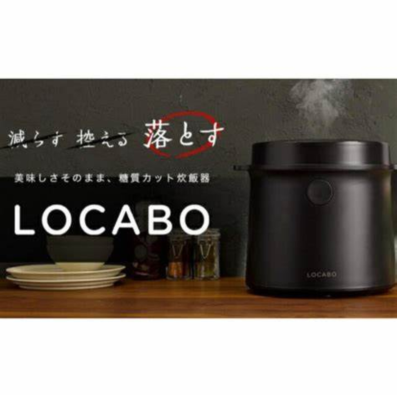 糖質カット炊飯器 | 商品 | RenTest. レンテスト 家電をレンタルお試し