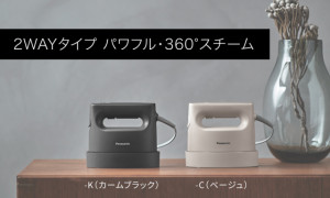 衣類スチーマー