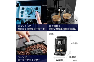 マグニフィカS | 商品 | RenTest. レンテスト 家電をレンタルお試し